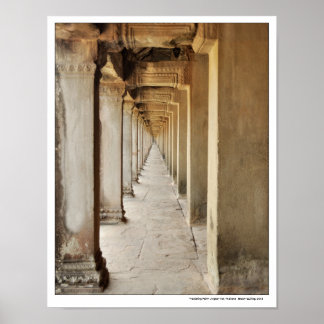 "Vanishing Point" 11x14 Poster