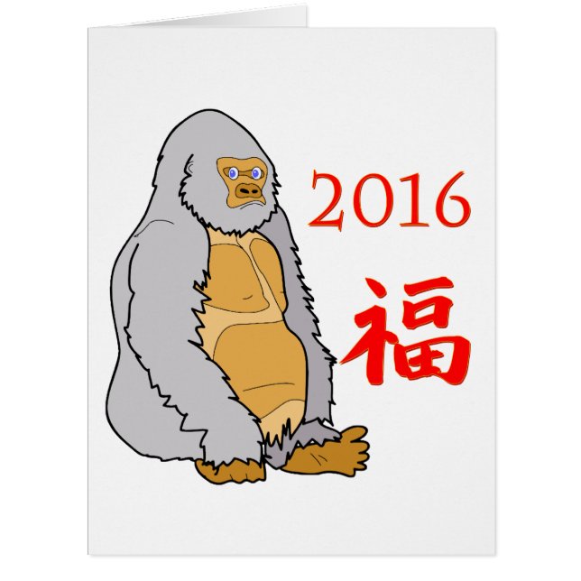 Vector  2016 Year of The Monkey (Front)
