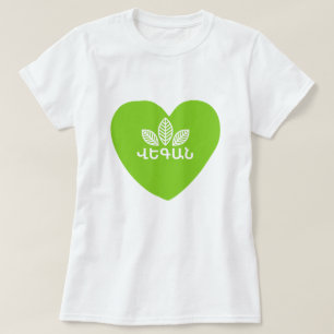 Vegan in Armenian Վեգան T-Shirt