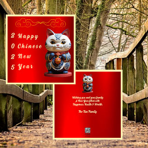 Vertical Layout Fortune Cat Happy Chinese New Year Holiday Card