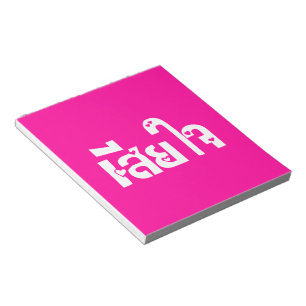 Very Sorry ♦ Sia Jai in Thai Language Script ♦ Notepad