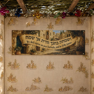 Vesamachta Sukkot Banner, Sukkah Decorations Banner