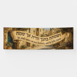 Vesamachta Sukkot Banner, Sukkah Decorations Banner