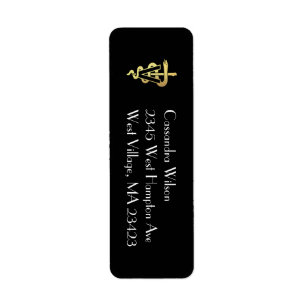 Veterinarian Gold Graduation Return Address Label