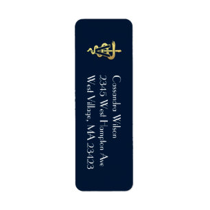 Veterinarian Graduation Navy Blue Gold Return Address Label