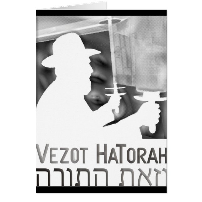 Vezot Hatorah (Front)