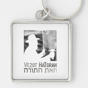 Vezot Hatorah Key Ring