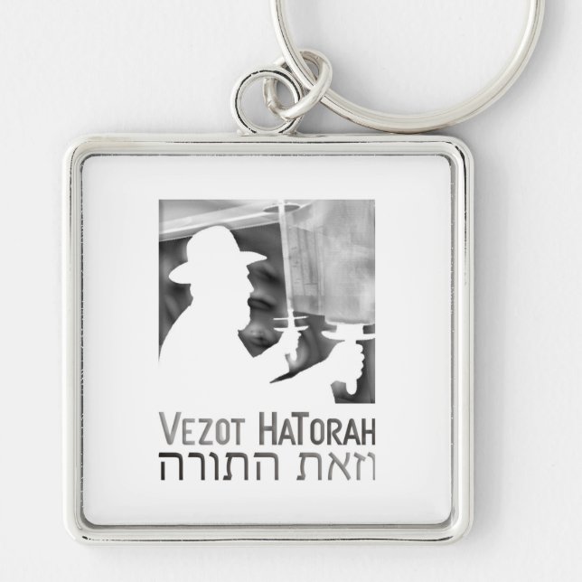 Vezot Hatorah Key Ring (Front)