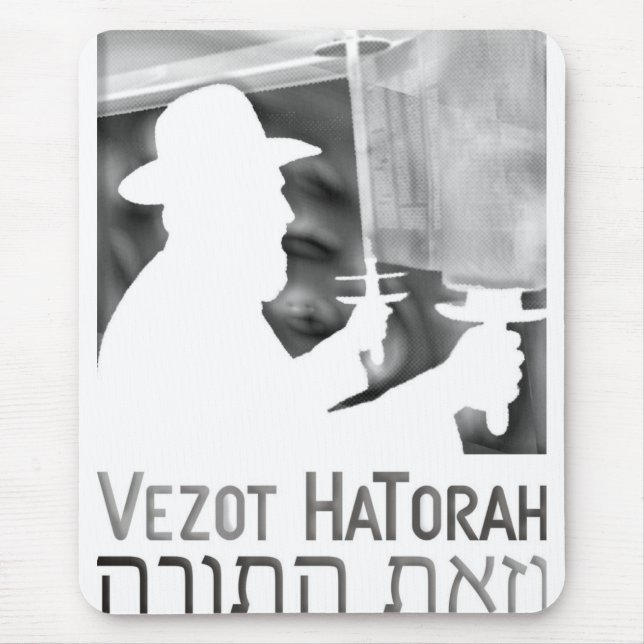 Vezot Hatorah Mouse Pad (Front)