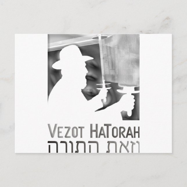Vezot Hatorah Postcard (Front)