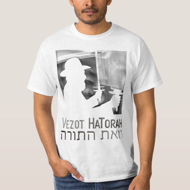 Vezot Hatorah T-Shirt (Front)