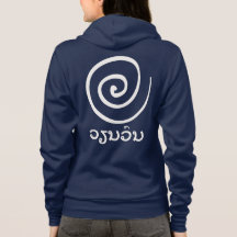 Vian von, Whirl spinning around, Circle and Lao