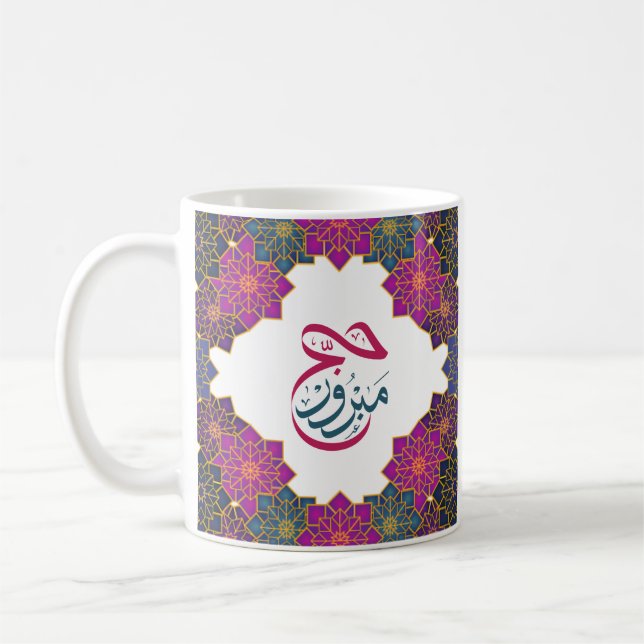 Vibrant Colours Hajj Mabroor in Arabic   Coffee Mug (Left)