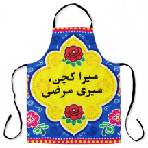  Vibrant Pakistani Truck Art Apron 