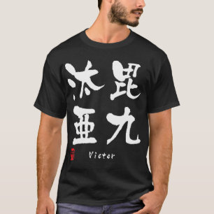 Victor T-Shirt