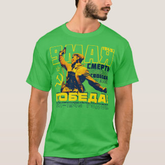 Victory Day T-Shirt