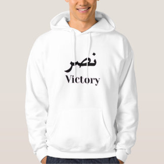 Victory Hoodie – نصر