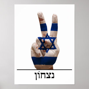 victory symbol hand israel hebrew jew text flag poster