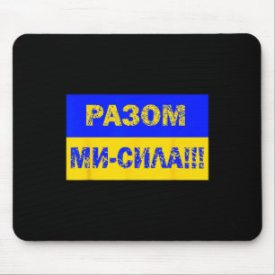 Victory Ukrainian Power Flag Ukrainian Language  Mouse Pad
