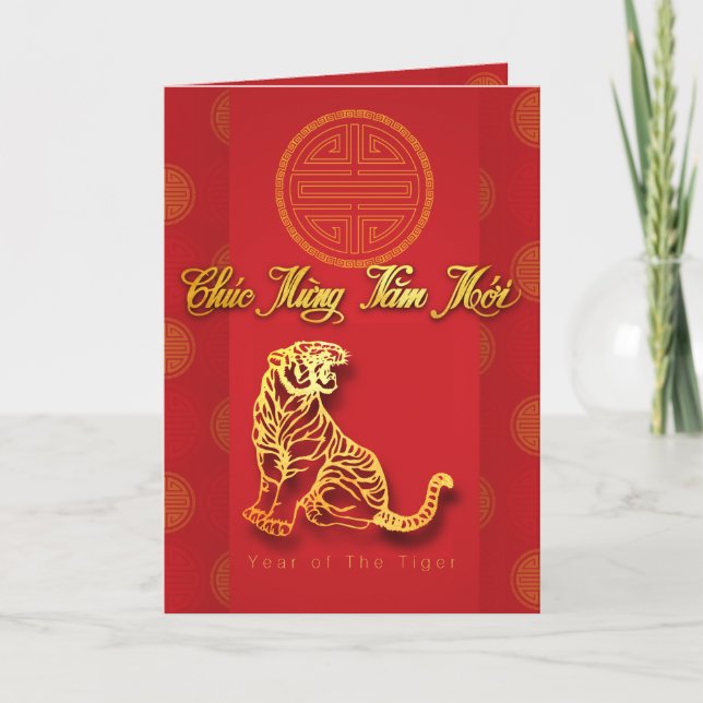 Vietnamese New Year Tiger paper-cut 2022 VGC Holiday Card (Front)