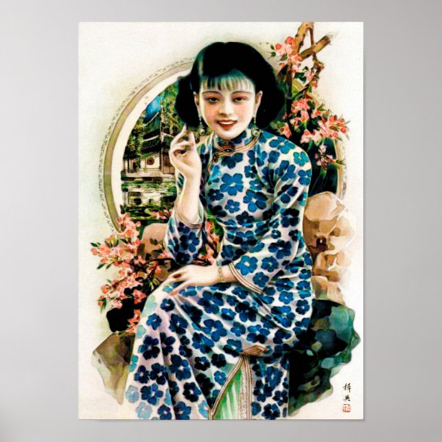 Vintage 1930's Chinese Advertisement - Print (Front)