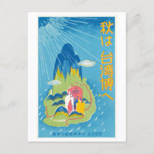 Vintage Ad for Taiwan Exhibition in Japan Postcard