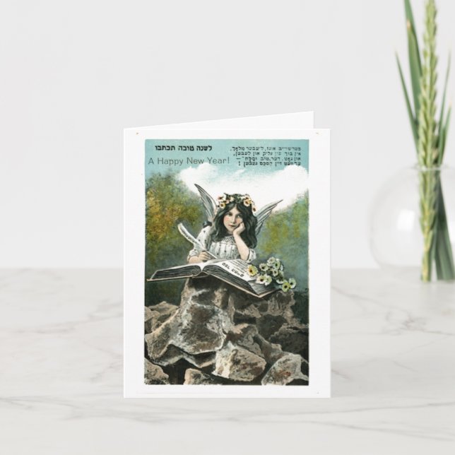 Vintage Angel Rosh Hashanah Holiday Card (Front)