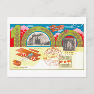 Vintage Anniversary of Japan Postal Service Postcard