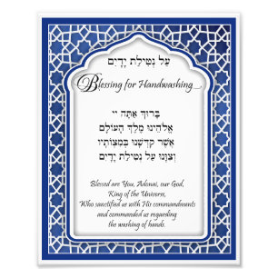 Vintage Blue Hebrew Handwashing Blessing Photo Print