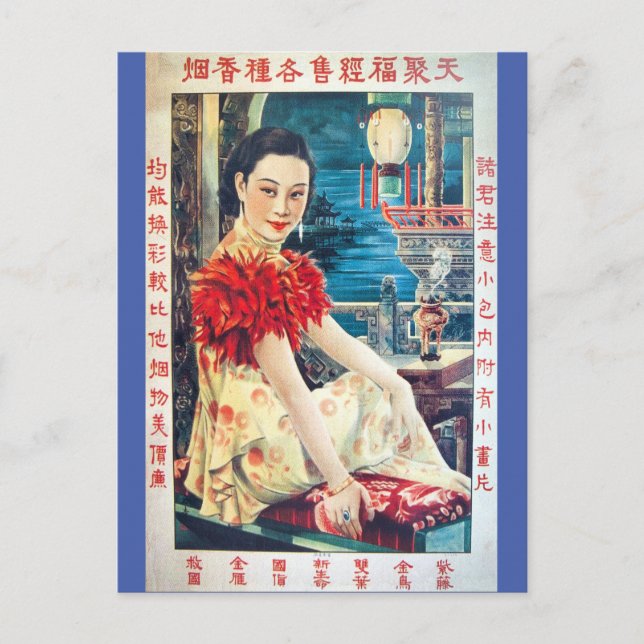 Vintage Chinese Advertisement Elegant Model Postcard (Front)