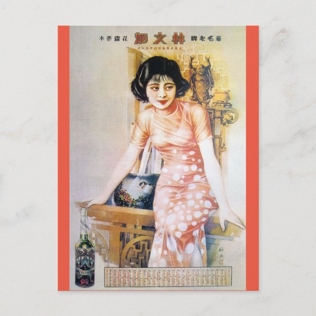 VIntage Chinese Beer Advertisement Model Postcard (Front)