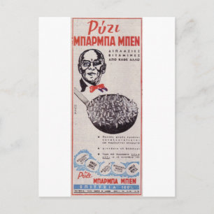 Vintage Greek Advertisement Uncle Ben Rice Old ad Postcard