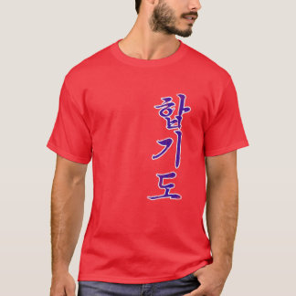 Vintage Hapkido T-Shirt