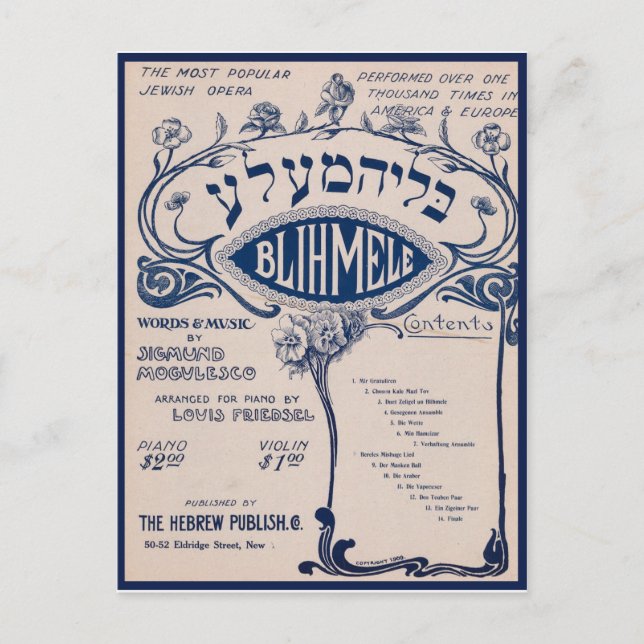Vintage Hebrew Sheet Music Postcard (Front)