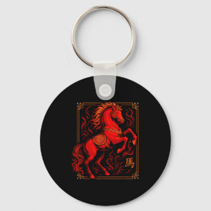 Vintage Horse 2026 Zodiac Chinese New Year Of The  Key Ring