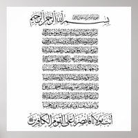 Vintage Islamic Calligraphy Design