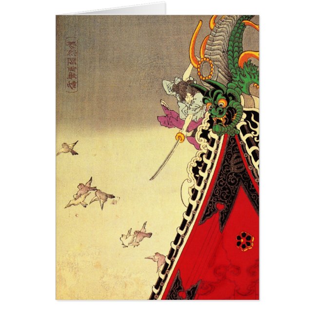 Vintage Japanese Art (Front)