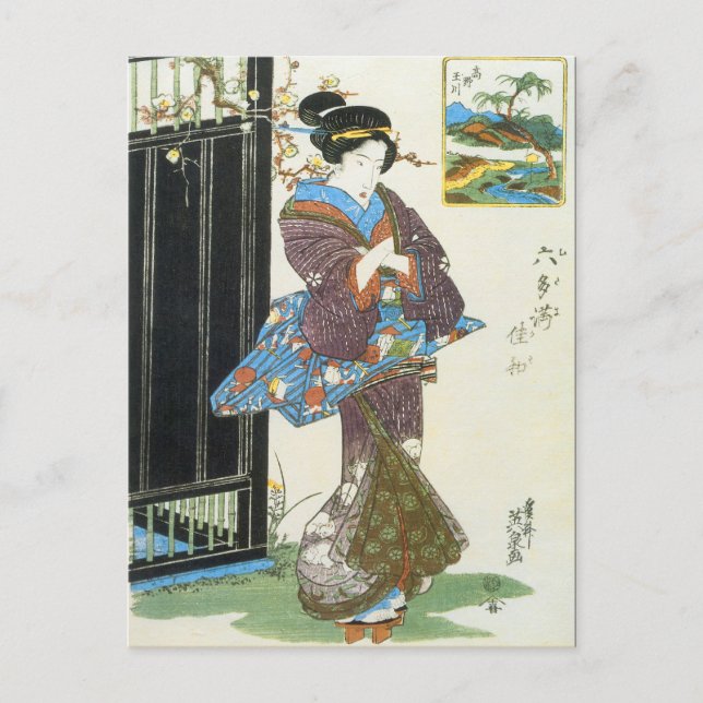 Vintage Japanese Art Postcard (Front)