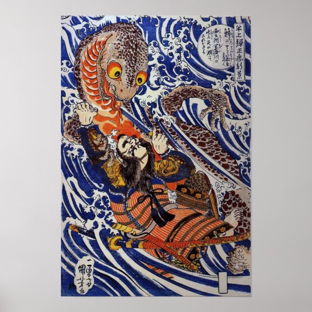 Vintage Japanese Art Poster (Front)