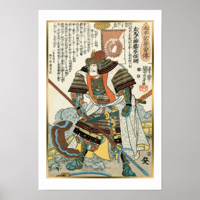Vintage Japanese Art Samurai Warrior with Sword Poster (Front)