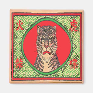 Vintage Japanese Art Tiger Magnet