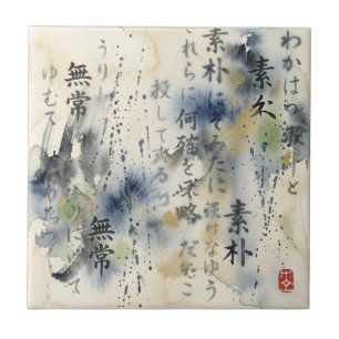 Vintage Japanese Calligraphy Art (12) Ceramic Tile
