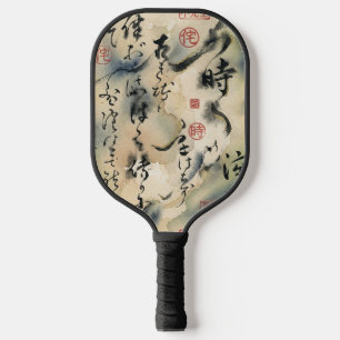 Vintage Japanese Calligraphy Art (8) Pickleball Paddle