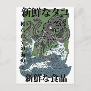 vintage japanese fishing art Octopus Postcard