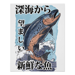 vintage japanese fishing art poster