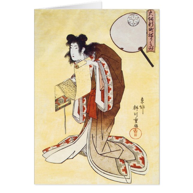 Vintage Japanese Geisha (Front)