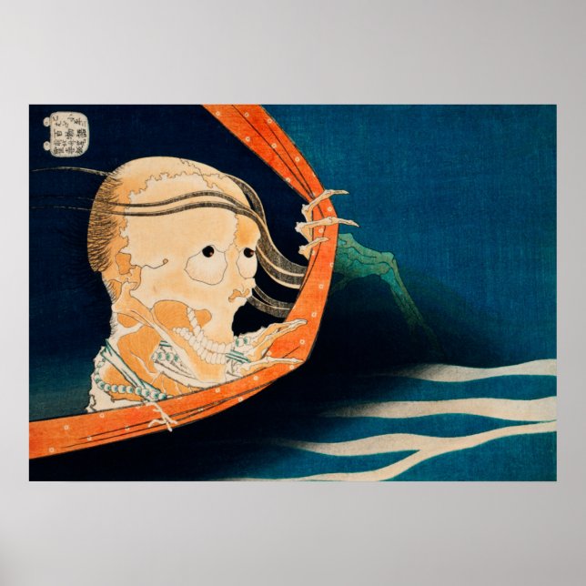 Vintage Japanese Horror  Poster (Front)