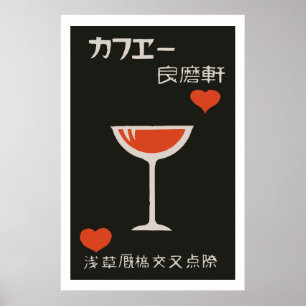 Vintage japanese matchbox cover (Drink) Poster