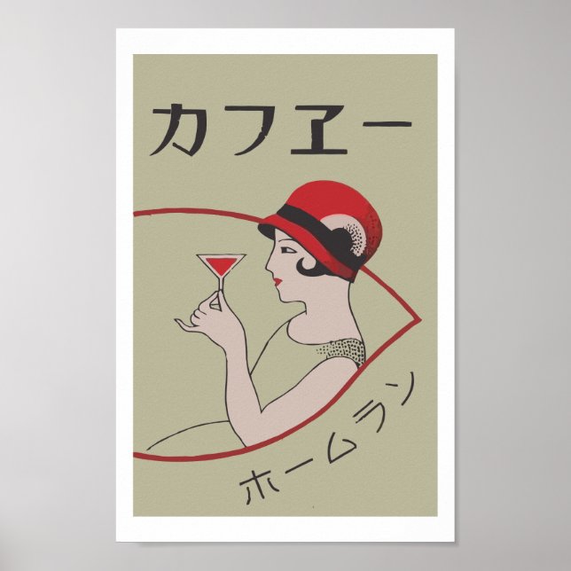 Vintage japanese matchbox cover (Drink) Poster (Front)