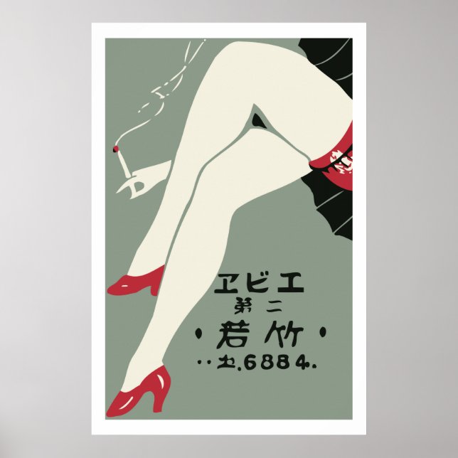 Vintage japanese matchbox (Girl legs) Poster (Front)